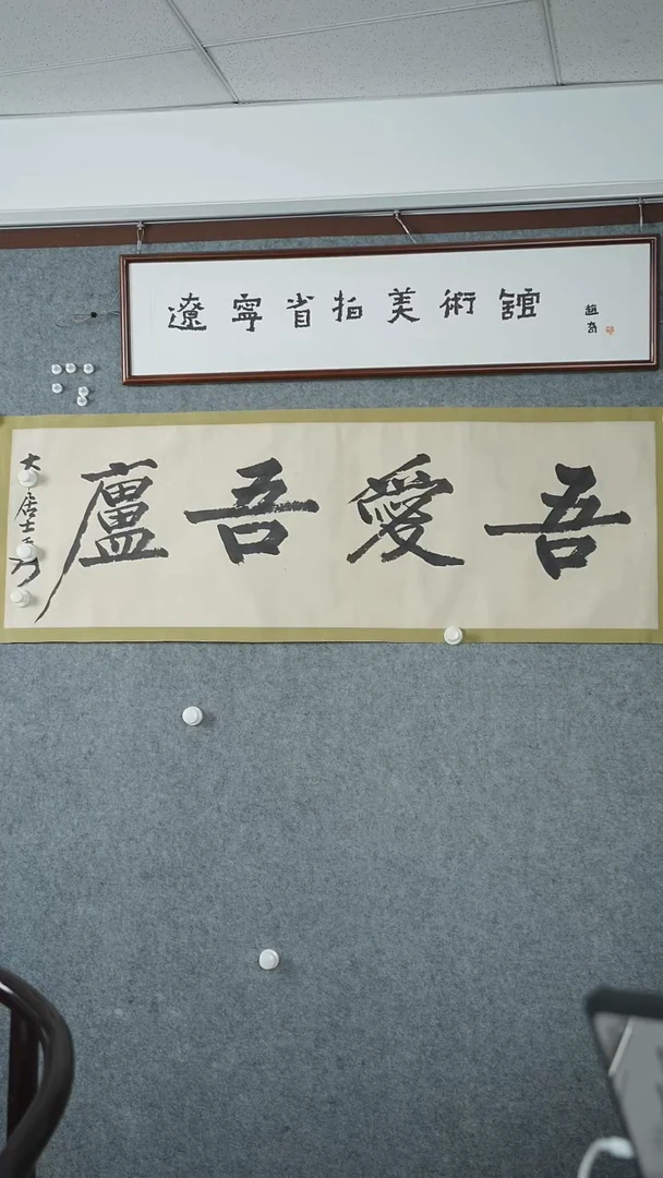 横款【辽拍】张先生-书法（4.4平尺）V240701-3-30