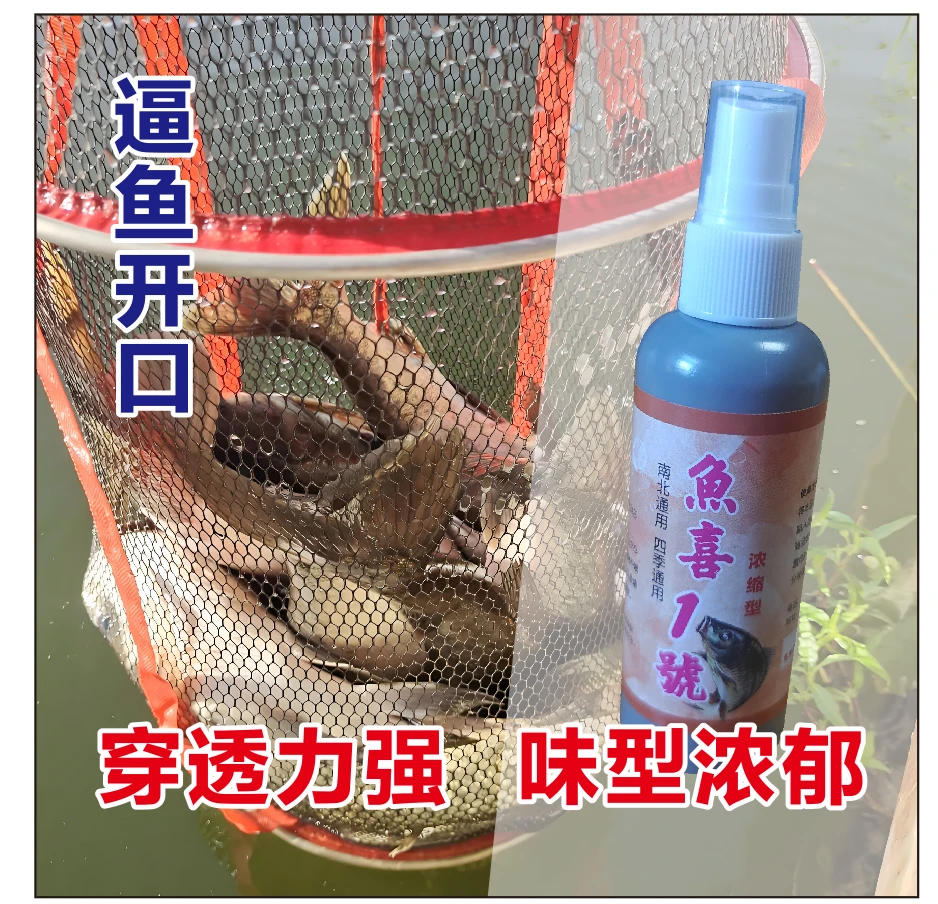 AB4（拍1发2）主播同款钓鱼饵鲫鲤草鳊青鲢鳙翘嘴鱼喜1号100ml/瓶