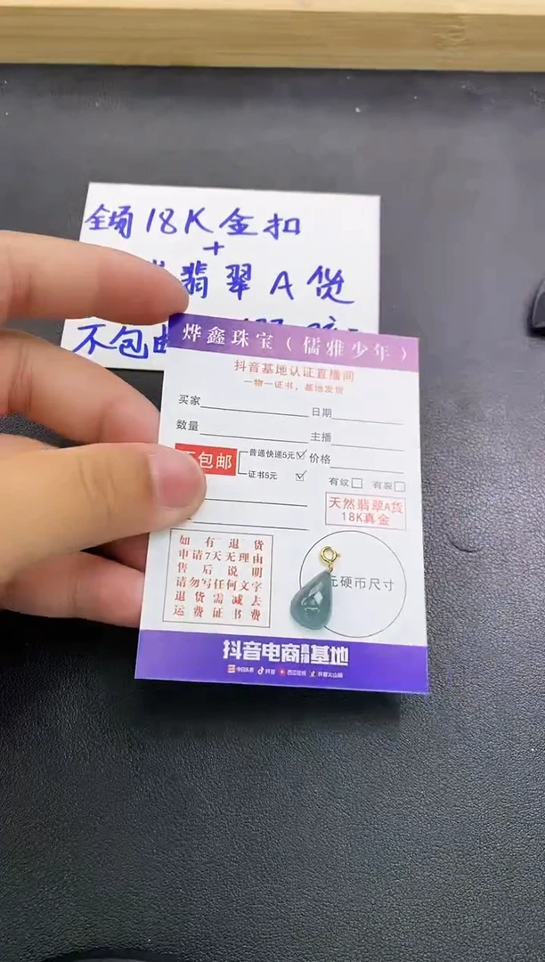 颈饰18K金镶嵌翡翠天然翡翠A货赠皮绳