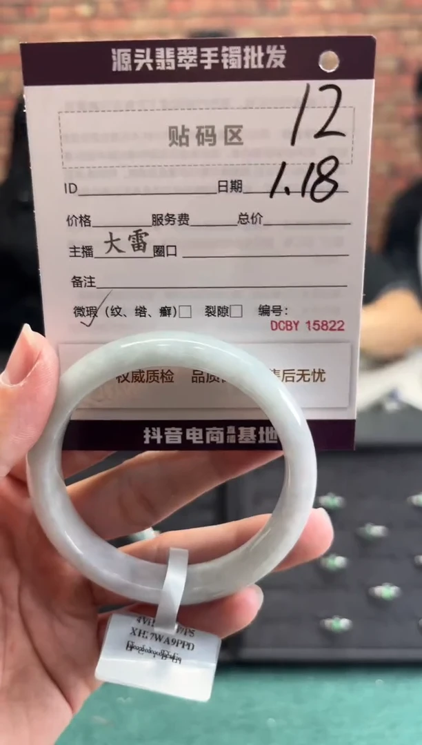 【闪购商品】翡翠手镯未镶嵌12手镯