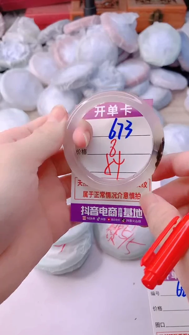 手镯玛瑙/玉髓未镶嵌673