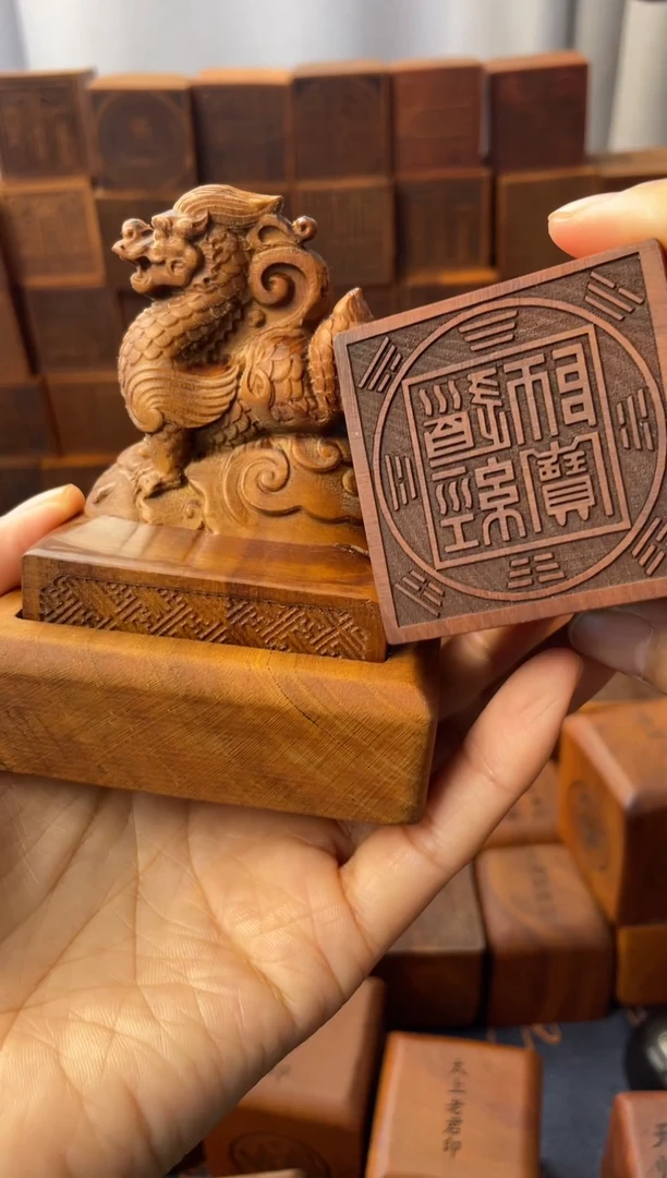 木青龙印章刻道经师宝八图款