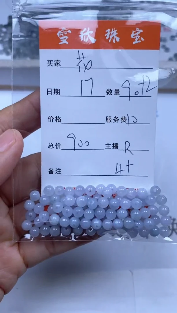 翡翠未镶嵌颈饰花*木雪欣散珠定制diy