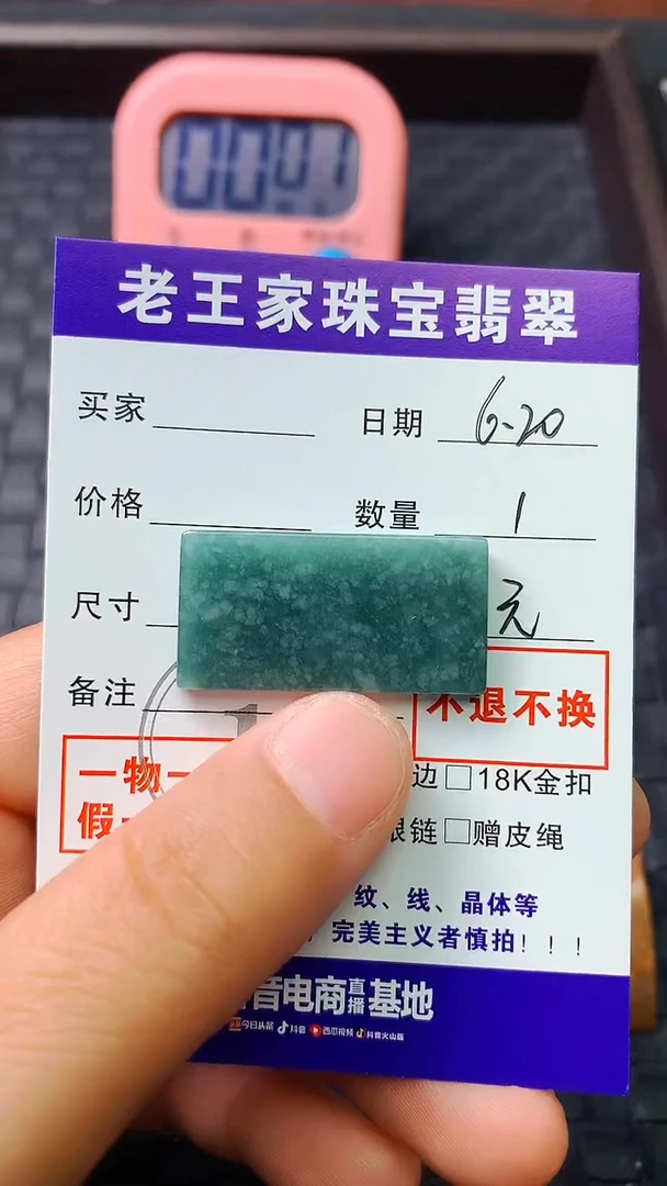 翡翠未镶嵌颈饰盛**誉料子