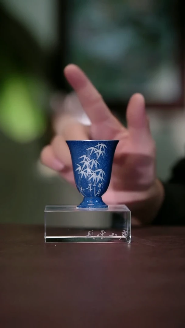 瓷片彤云山房 霁蓝白竹明月闻香杯