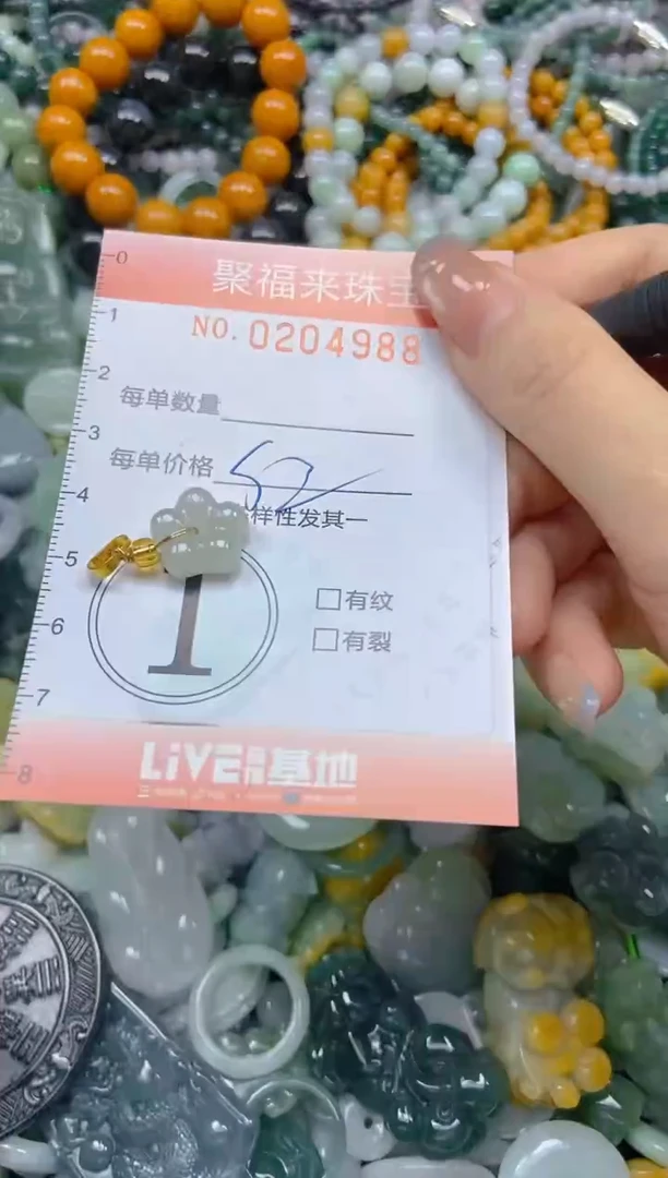 翡翠未镶嵌颈饰闪购0204988多样性发其一