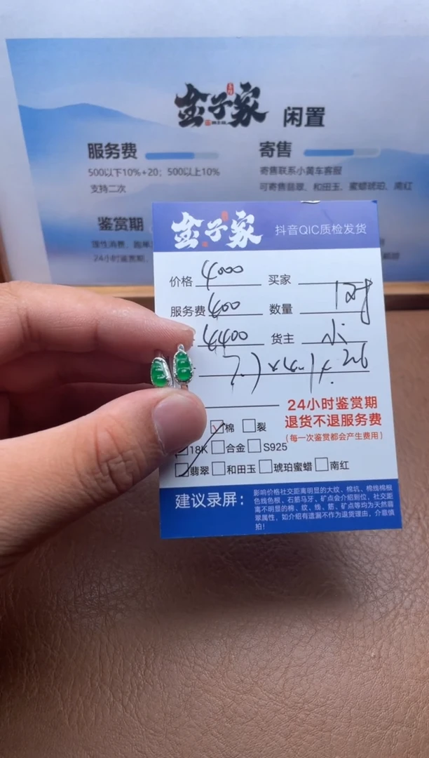 18K金镶嵌翡翠耳饰549572787