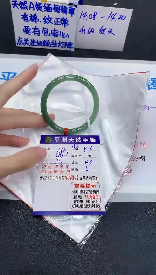 未镶嵌手镯翡翠1