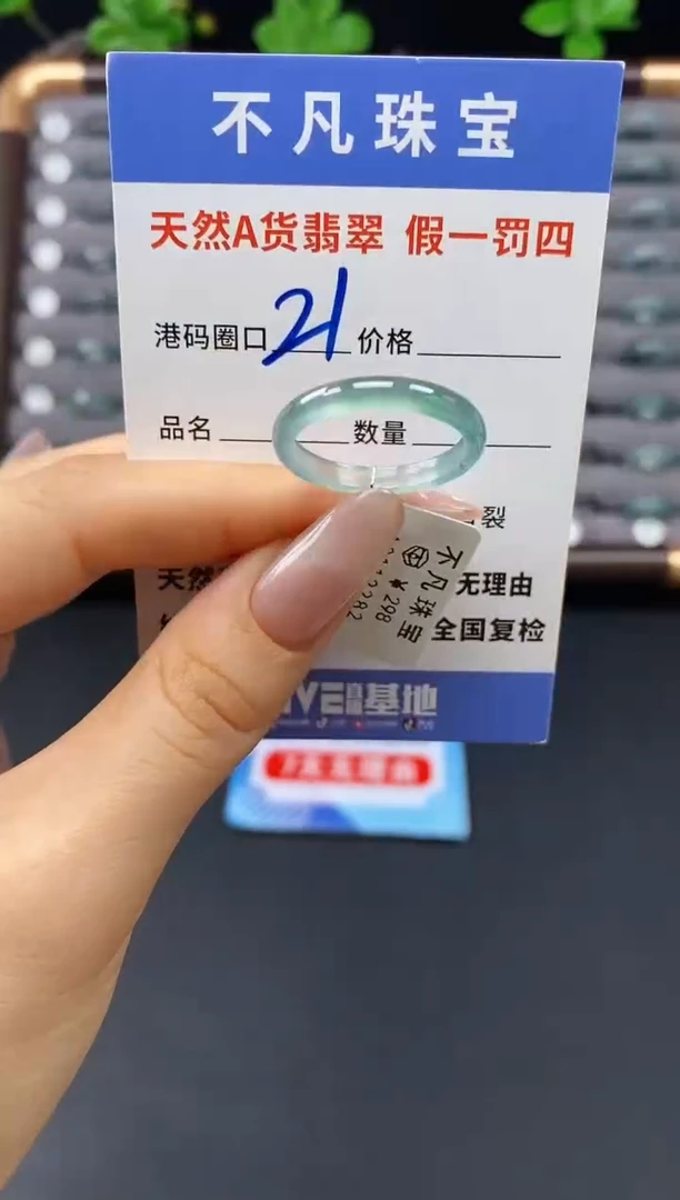 未镶嵌戒指翡翠天然A货翡翠12282