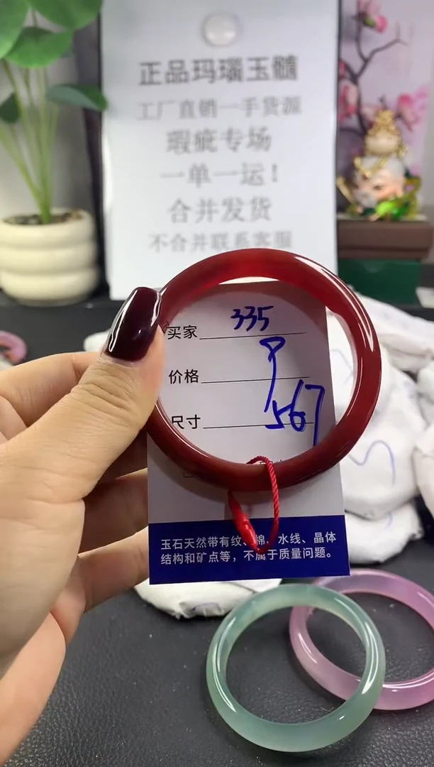 手镯玛瑙/玉髓未镶嵌335