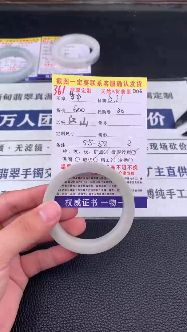 未镶嵌定制翡翠梦****薇361#手镯定制链接