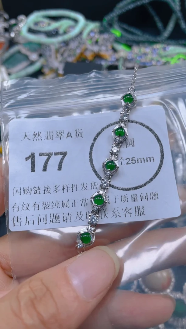 颈饰未镶嵌翡翠177