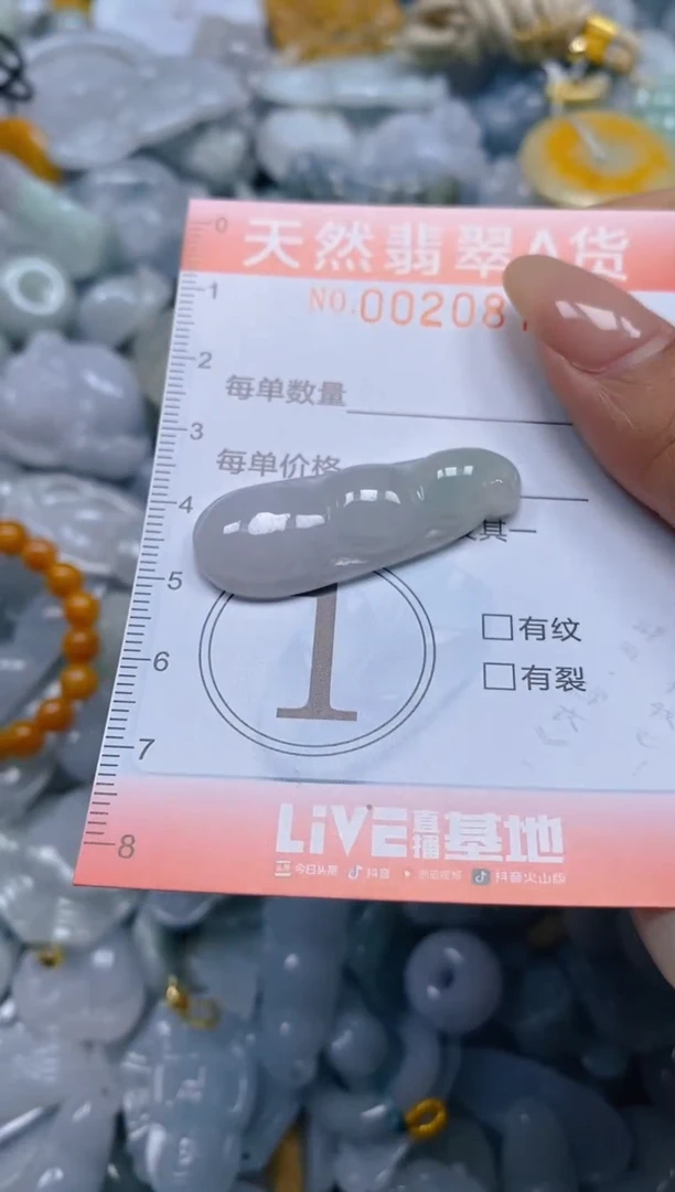 翡翠未镶嵌颈饰闪购0020873