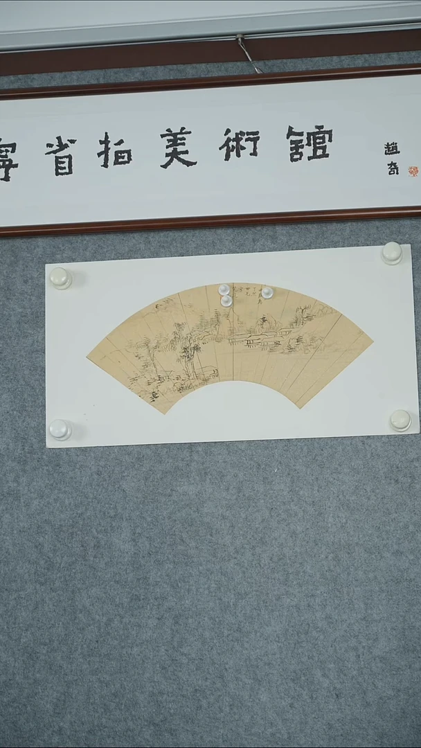 横款【辽拍】彭先生-山水扇面