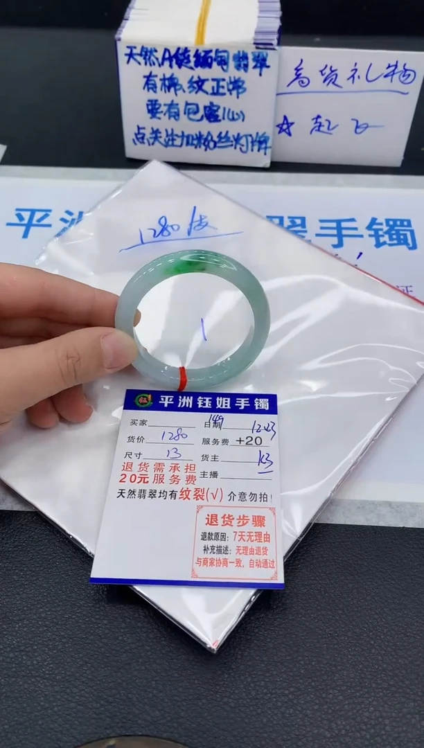 未镶嵌手镯翡翠鱼*?1