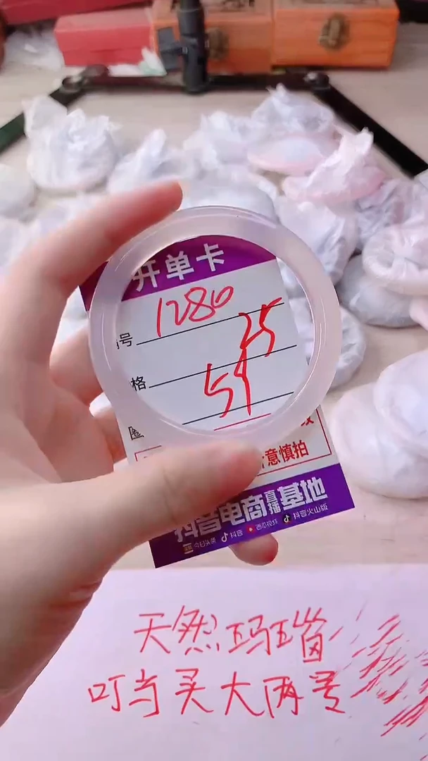 手镯玛瑙/玉髓未镶嵌1280