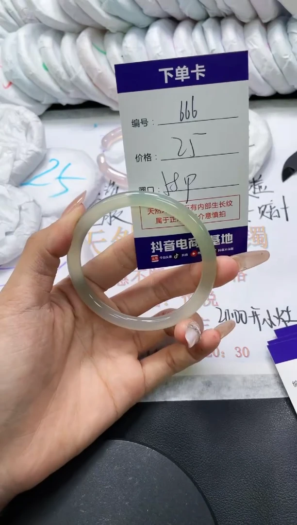 手镯玛瑙/玉髓未镶嵌666