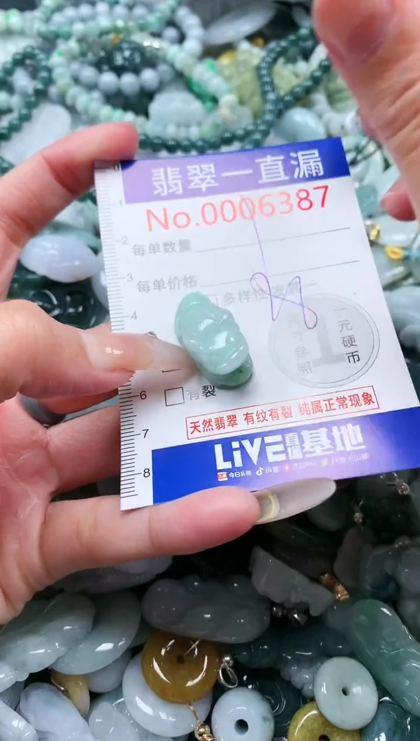 【闪购商品】翡翠吊坠(不含链)未镶嵌6387