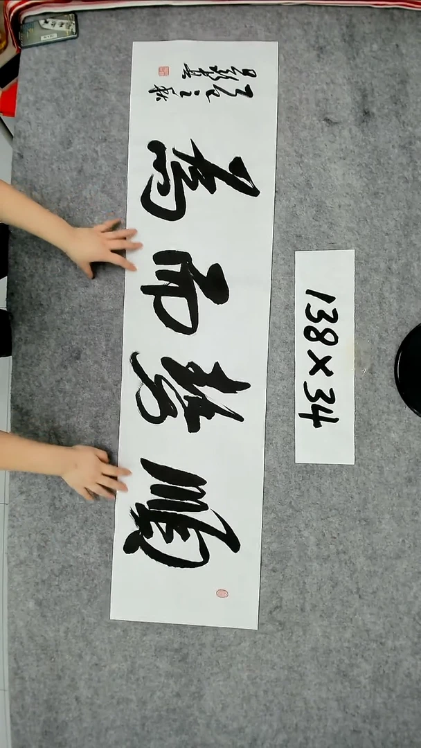 书法吕老师书法作品