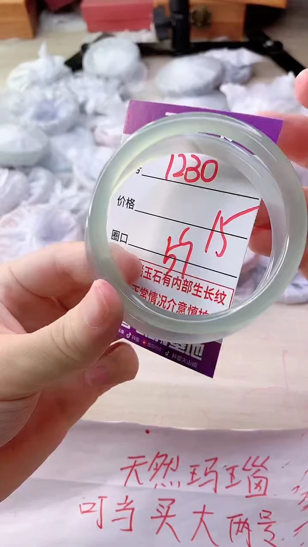 手镯玛瑙/玉髓未镶嵌1230