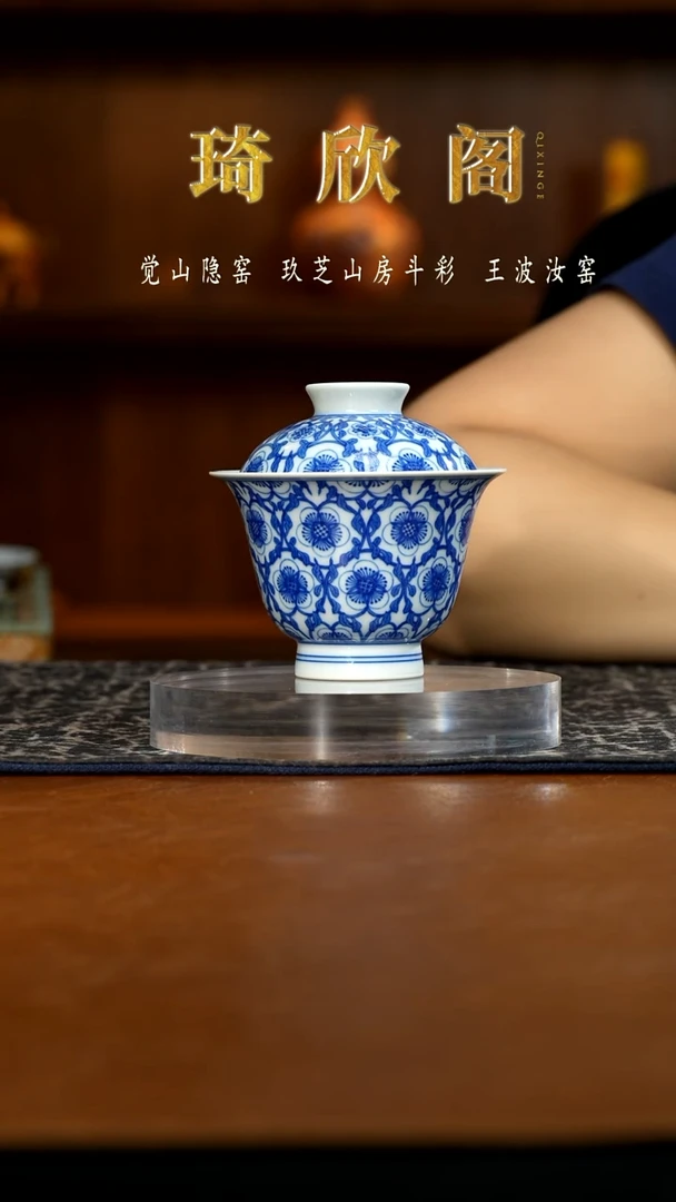 觉山隐窑宝相梅花玉兰盖碗