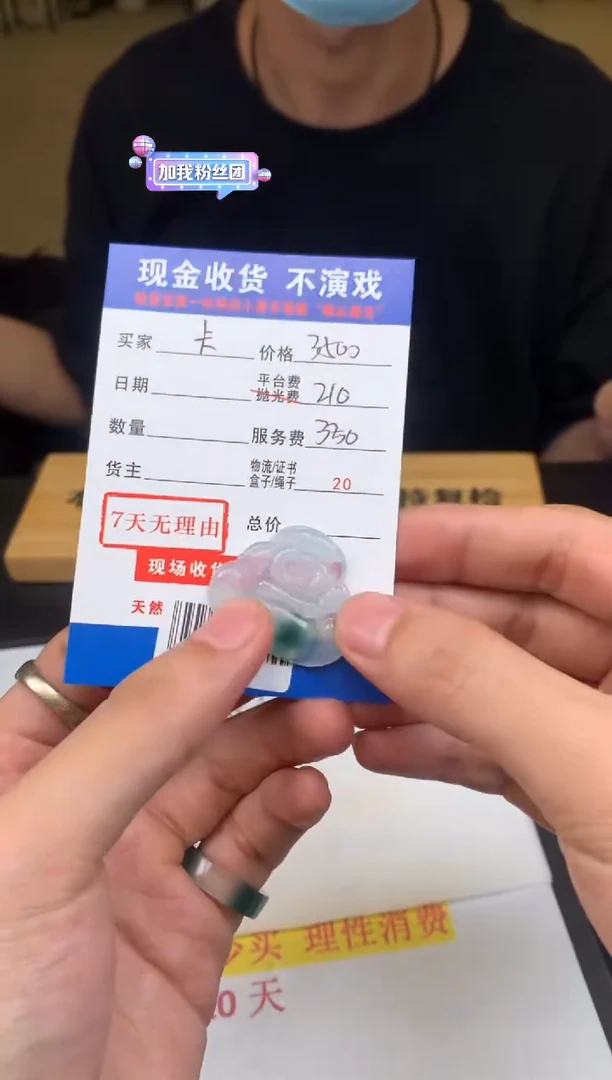定制翡翠未镶嵌SYD126496