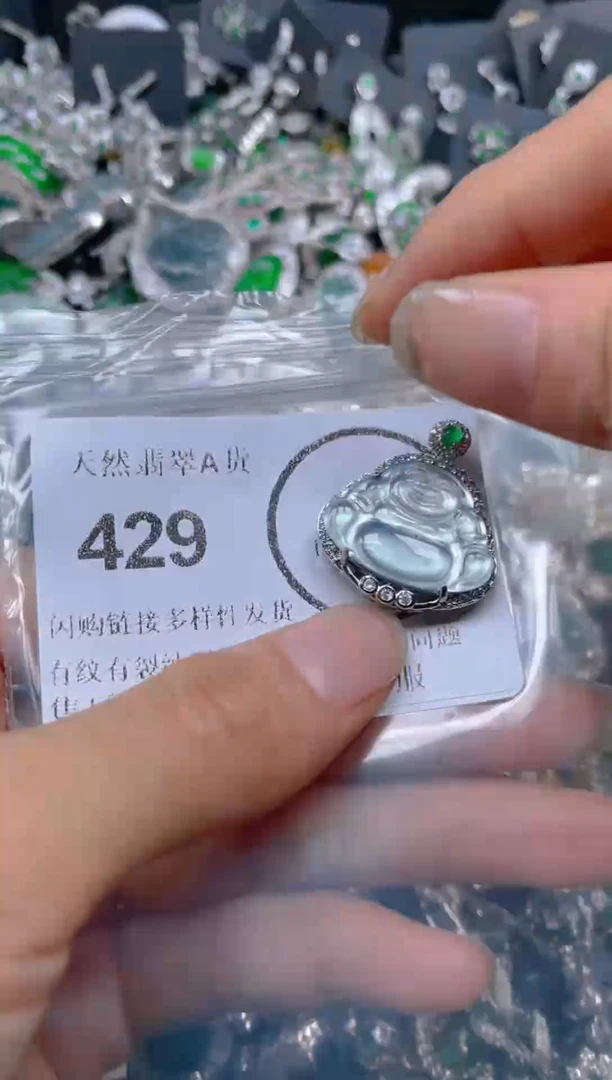 颈饰未镶嵌翡翠429