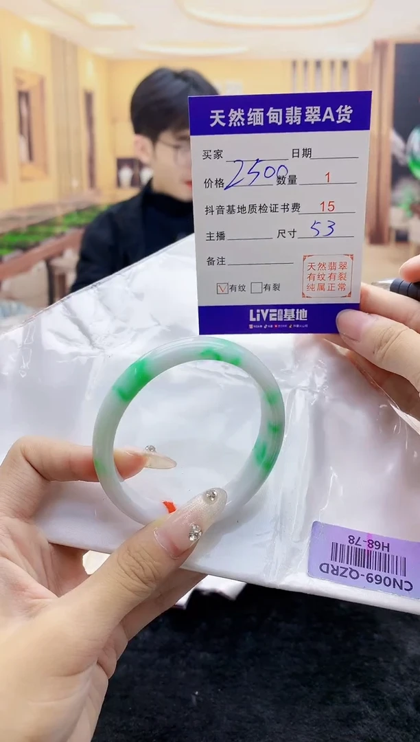 【闪购商品】翡翠手镯未镶嵌       H68-78