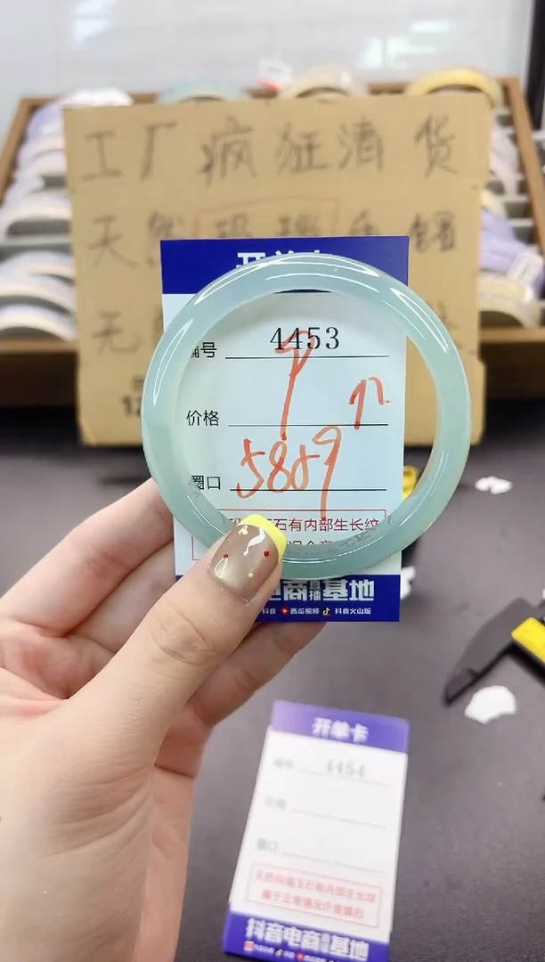 手镯玛瑙/玉髓未镶嵌4453