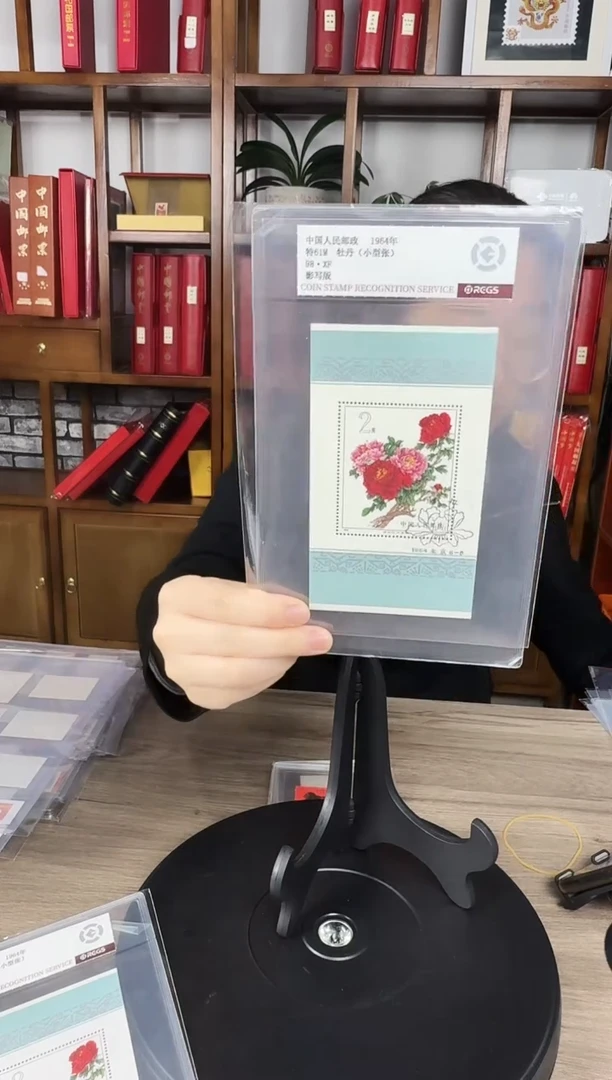 特61M 牡丹小型张盖销