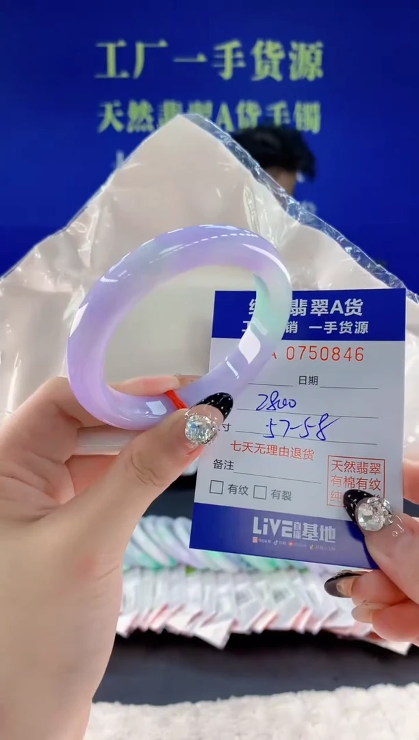 未镶嵌手镯翡翠46天然翡翠A货