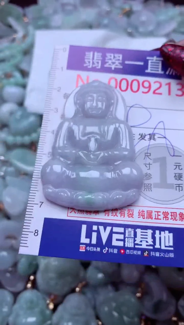 吊坠(不含链)未镶嵌翡翠9213