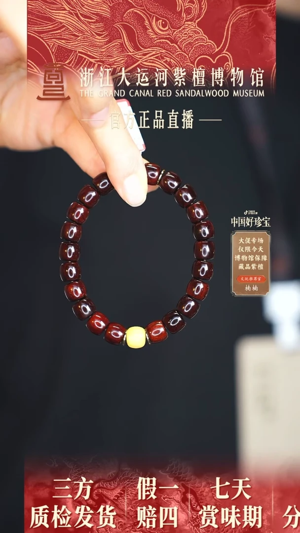 小叶紫檀手串/手链0.8*0.9直切DIY多样性发其一