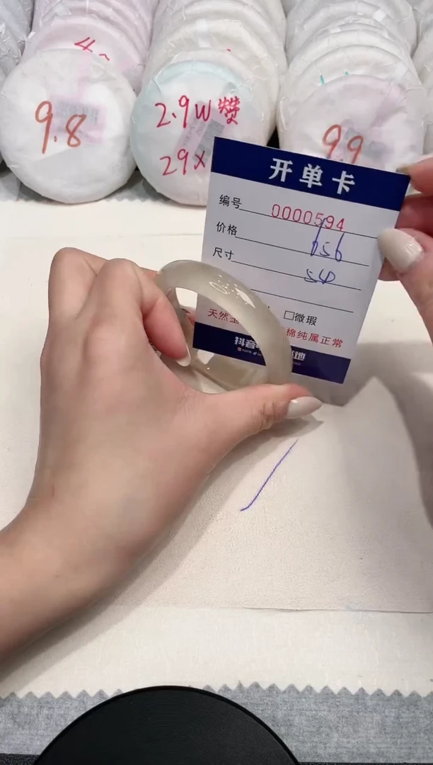 【闪购商品】玛瑙/玉髓手镯未镶嵌594