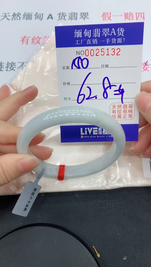 未镶嵌手镯翡翠5132缅甸翡翠手镯
