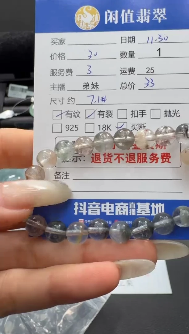 未镶嵌手链烟晶水晶手串