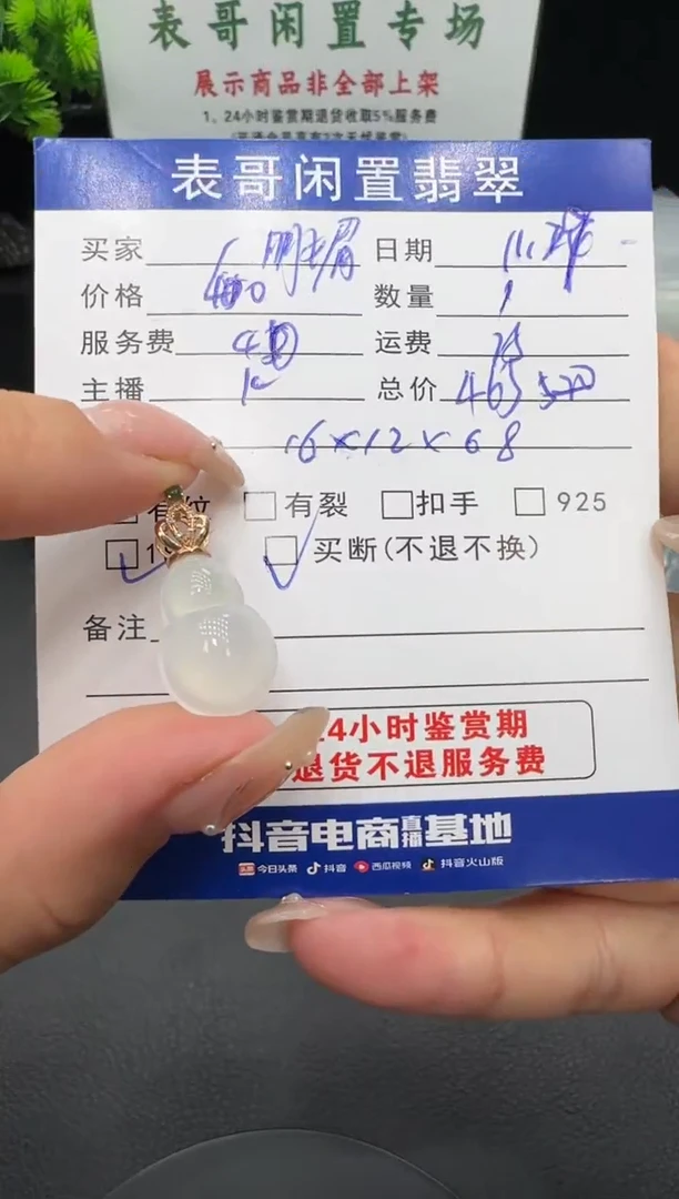 颈饰18K金镶嵌翡翠明*翡翠吊坠