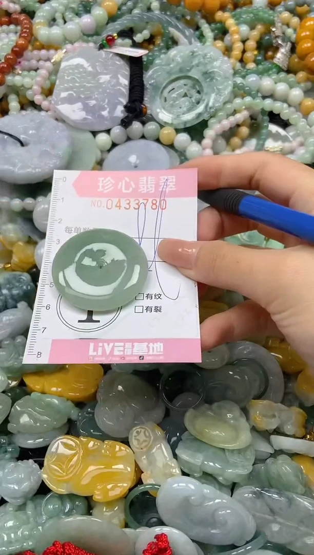 颈饰未镶嵌翡翠闪购0433780