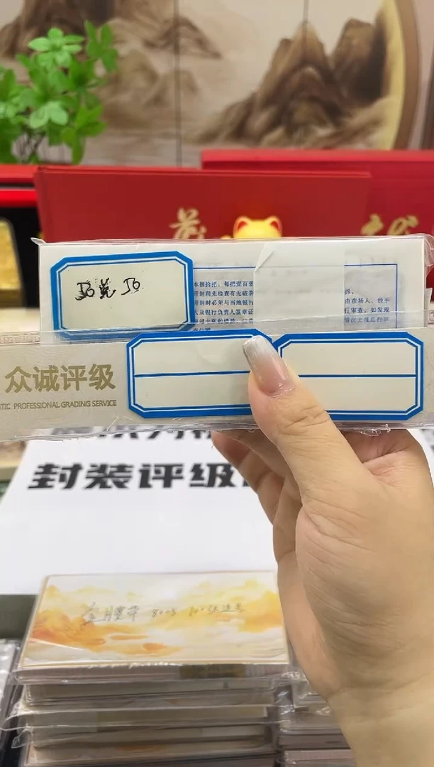 【05等面值】50兑50 一百张连号