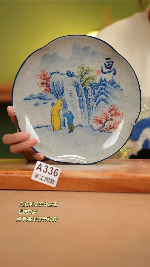 【闪购商品】其他A336陶然集器瓷器