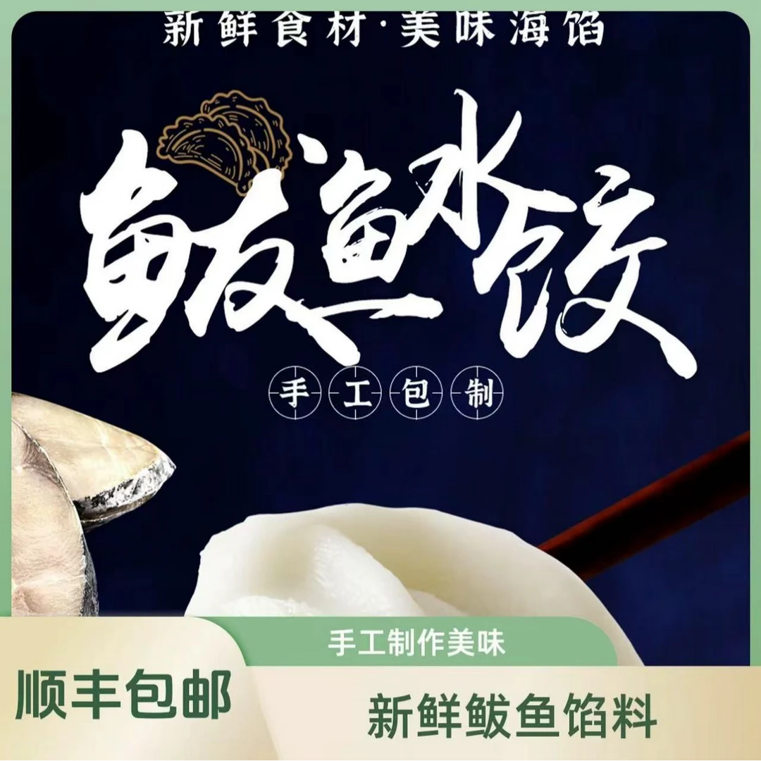 鲅鱼水饺270克*4盒 每盒15只新鲜冷冻速冻大连海鲜皮薄