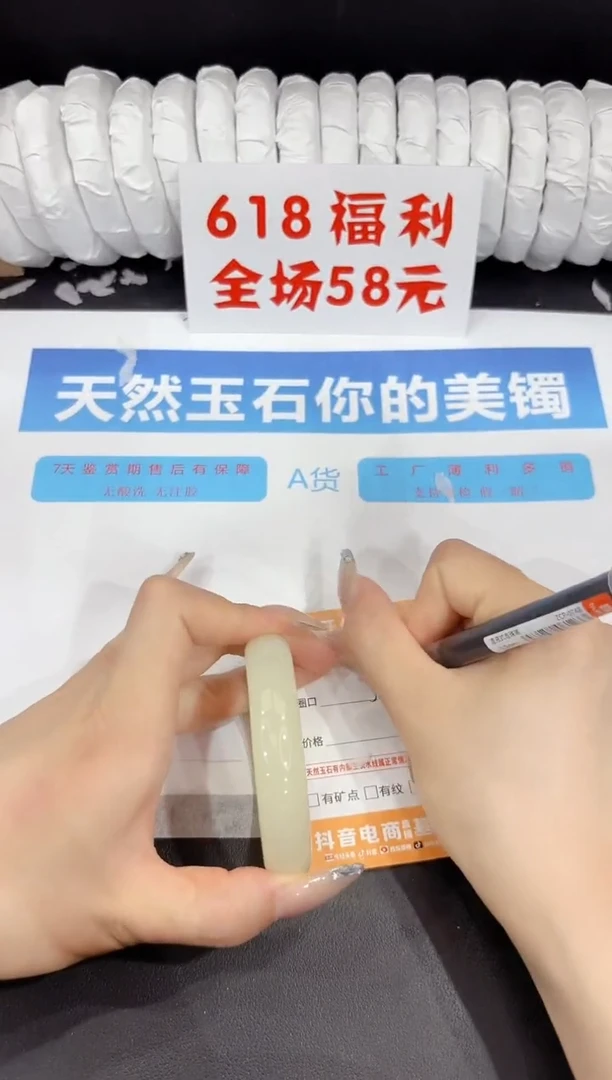 石英质玉手镯未镶嵌255-54.6