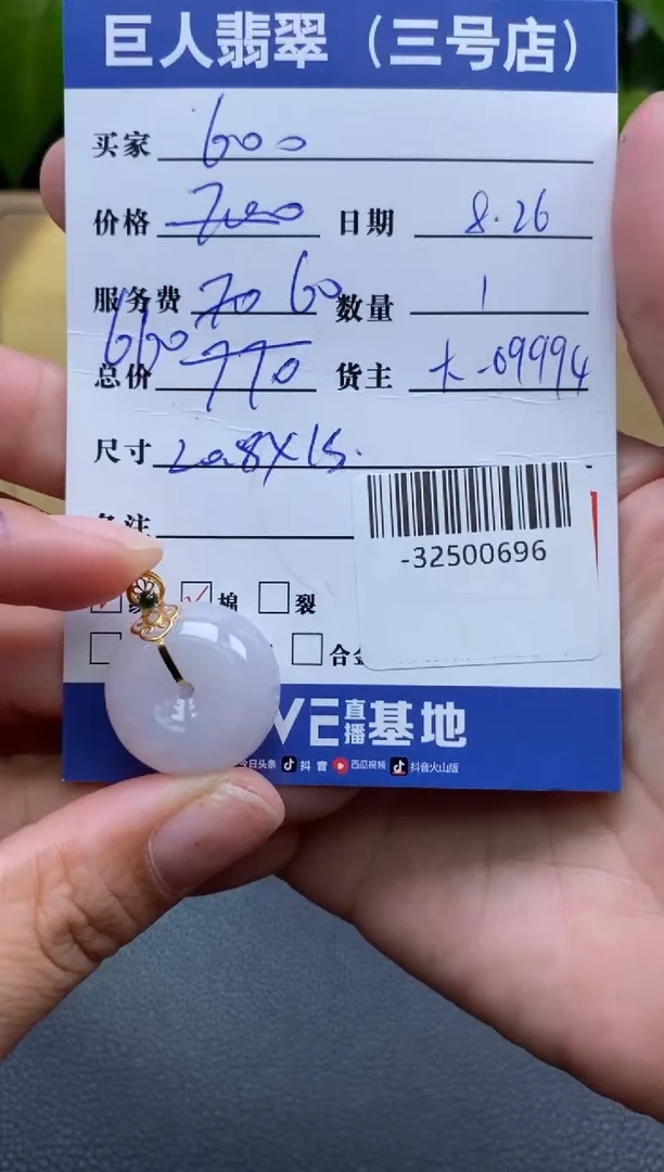 颈饰18K金镶嵌翡翠多人-32500696