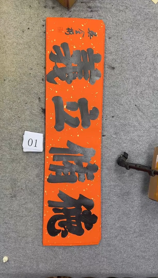 书法01吴金彬书法作品
