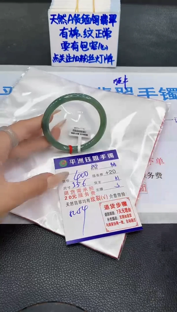 未镶嵌手镯翡翠111111111