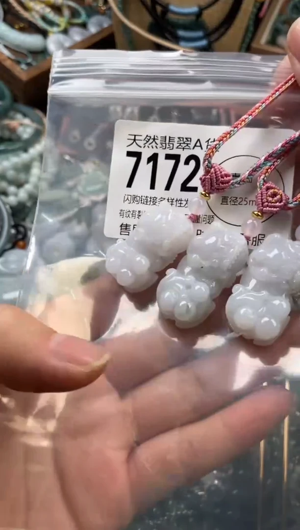 颈饰未镶嵌翡翠多样性发其一7172