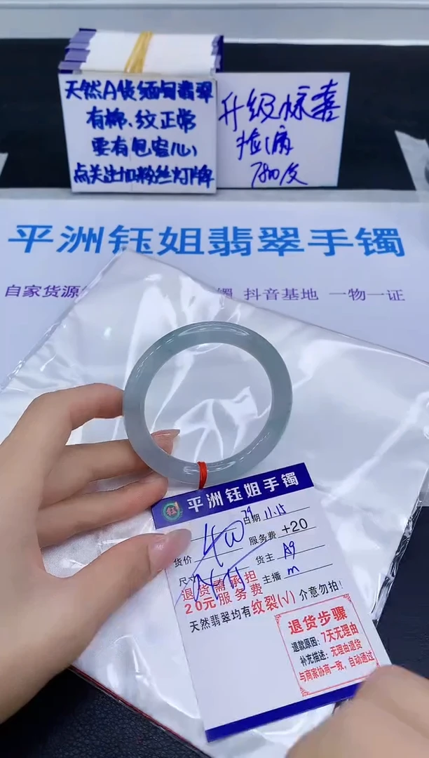 未镶嵌手镯翡翠111