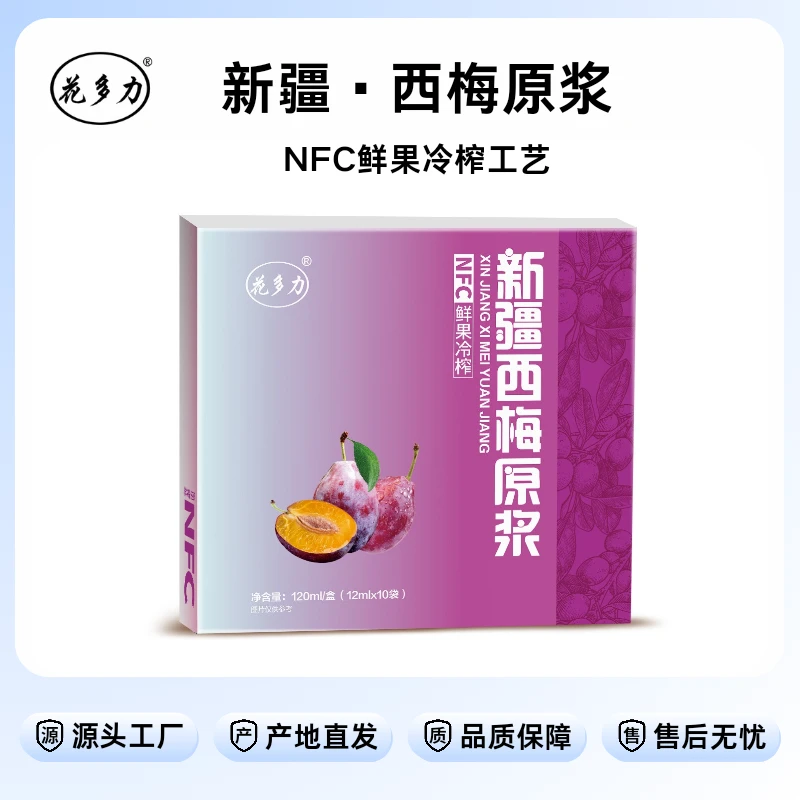 花多力新疆西梅原浆12ml*10条/盒即开即饮方便携带