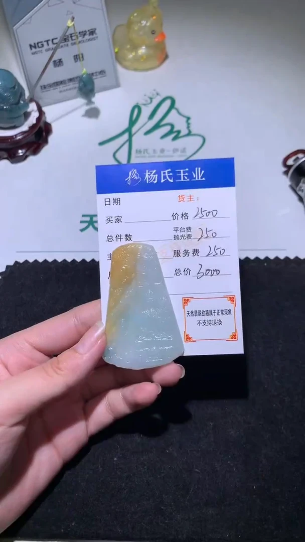 未镶嵌定制翡翠-毛货不退不换-