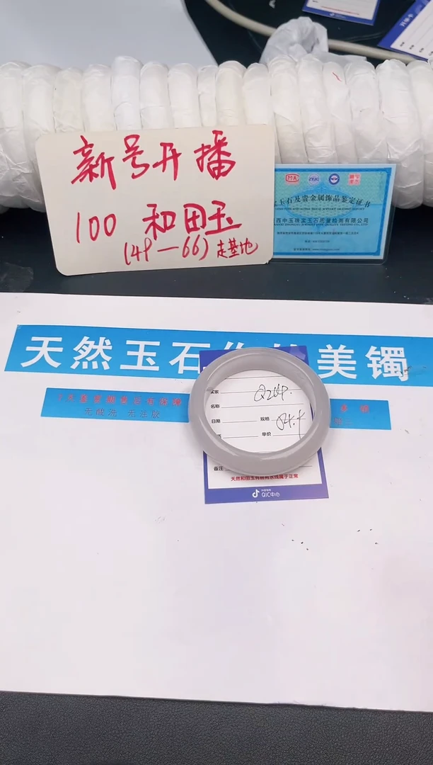 未镶嵌手镯和田玉Q204微色差